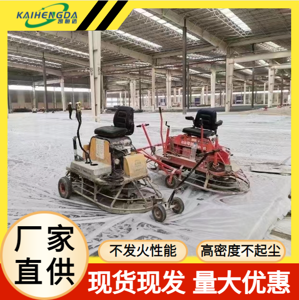 凯恒达 403不发火防静电混凝土 耐磨防爆砂浆 现货现发