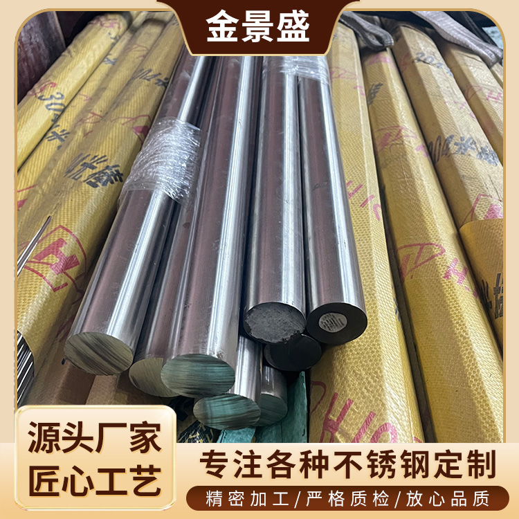 304实心光圆不锈钢研磨棒光亮棒直条切割冷拉圆棒加工规格齐全