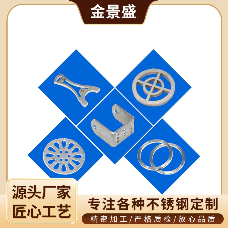 金景盛 激光切割加工厂 904L 来图来样定制 规格多样