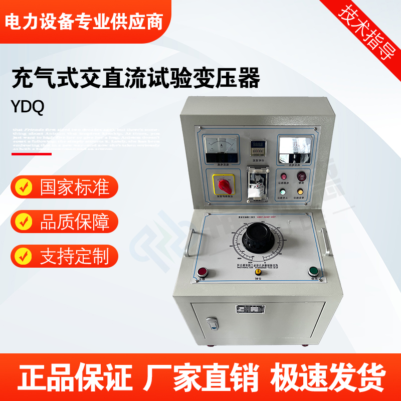 福禄德YDQ充气式交直流试验变压器工频耐压装置超轻型高压检测仪