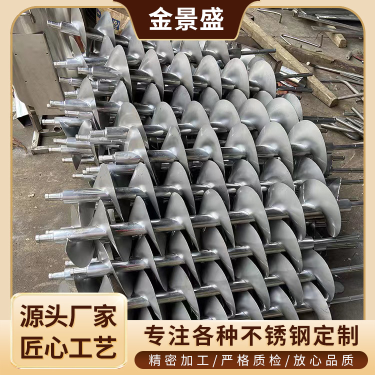 切片搅拌器激光切割加工厂 钣金加工 大功率金景盛
