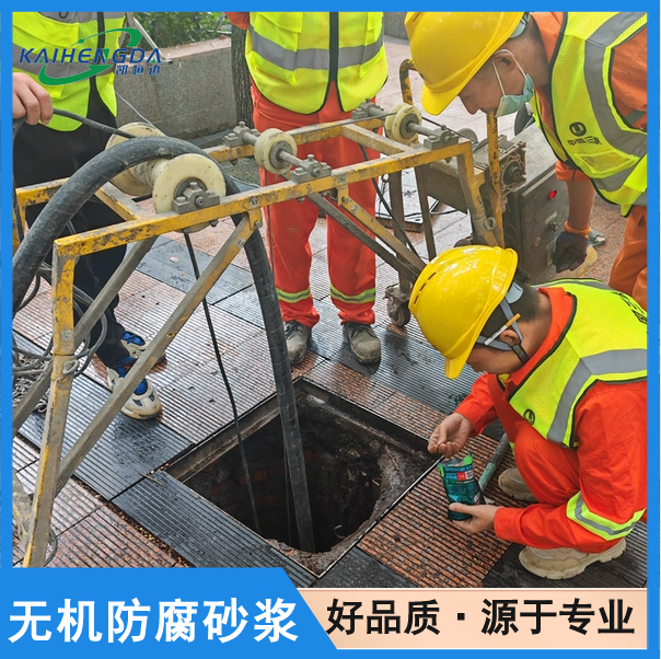 凯恒达 抗冻性好 铝酸盐无机防腐砂浆 垃圾场高强修复 现货现发