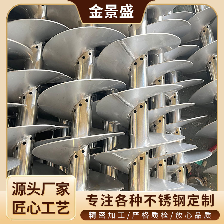 连续等厚螺旋叶片加工 304不锈钢蛟龙叶片生产加工 U型输送设备配件
