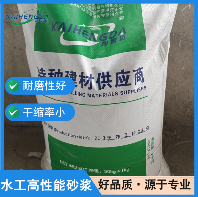 凯恒达 粘聚效果佳 水工高弹性抗冲磨修复砂浆 水库修补料 施工简便