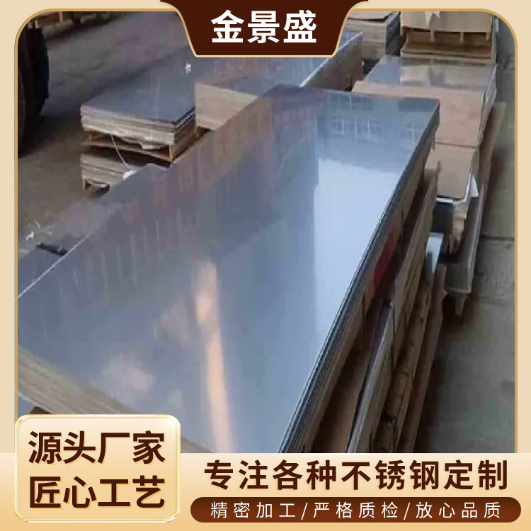 不锈钢板 201 304 316材料 拉伸激光切割加工 冷轧板规格多样 钢板厂家