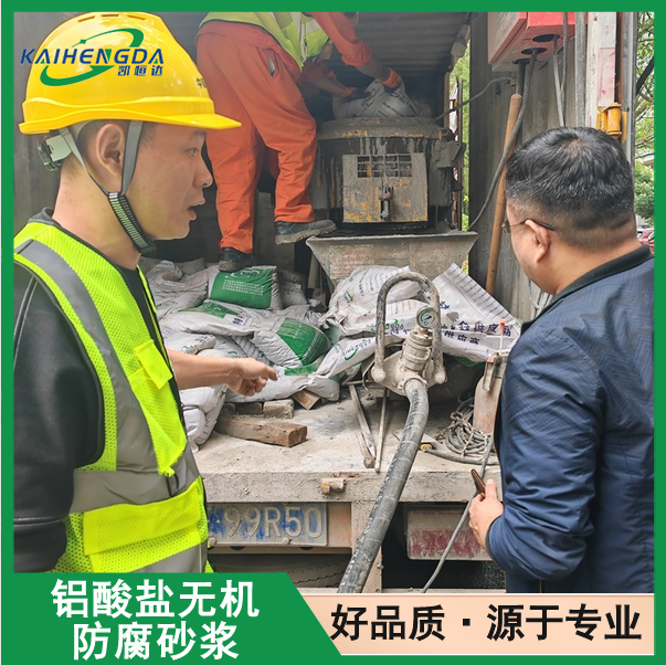 凯恒达 抗渗防冻 无机防腐砂浆 港口工程喷涂修复 工厂发货