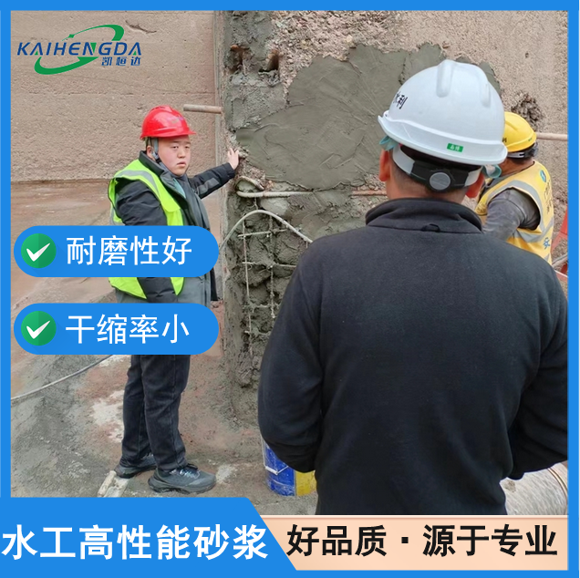 凯恒达 粘聚效果佳 水工高弹性修复砂浆 水电修补料 工厂发货