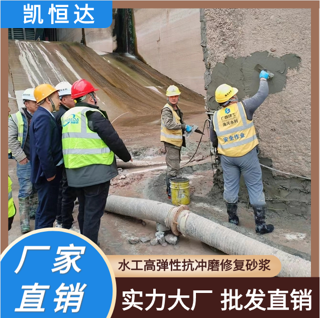凯恒达 水工高性能砂浆 水利修补料 抗冲磨施工方便 现货现发
