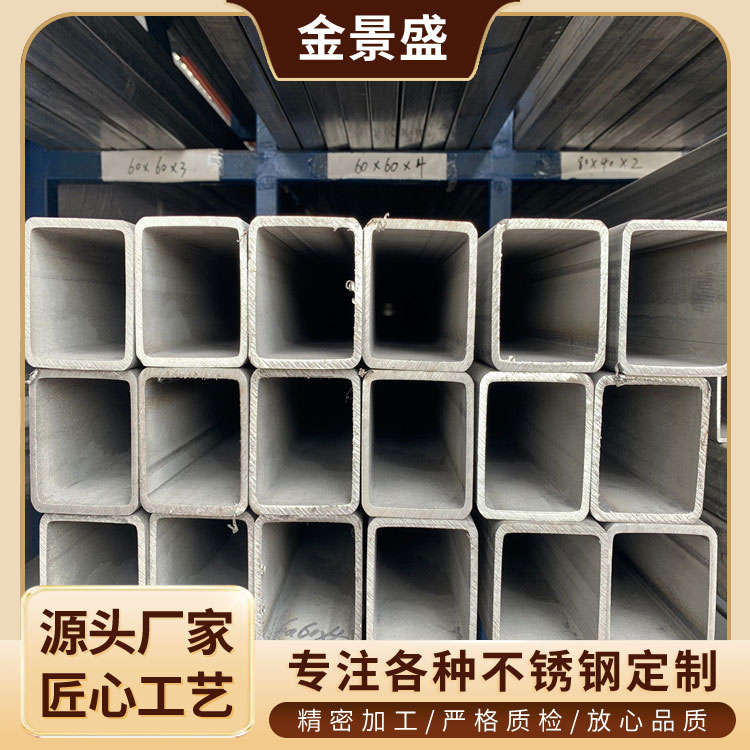Q345B方矩管 Q345C无缝方管 规格齐全 金景盛金属 钢管厂家现货