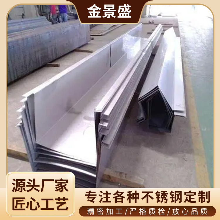 u型水槽厂家 304 U型排水槽 厂房屋顶用成品不锈钢接水槽 可定制加工