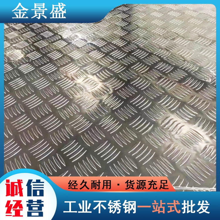304楼梯脚踏板 316L不锈钢热轧花纹板 防滑板扁豆花压花板零切加工