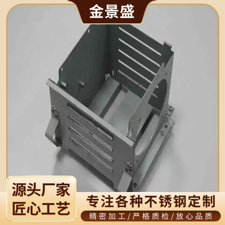 不锈钢钣金加工厂 冷板铁板订制钣金件 精密机械外壳 金景盛 非标定制