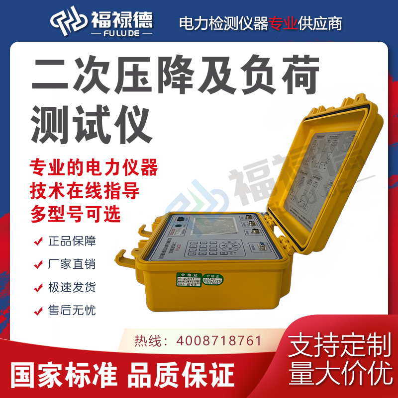 二次压降及负荷测试仪无线互感器有同步在线全自动测试电压互感器