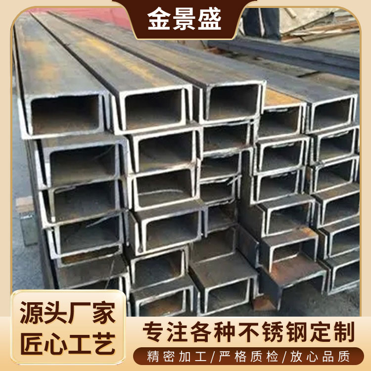 不锈钢槽钢生产厂家 316L角钢 310S焊接 可非标定做定尺冲孔 经久耐用