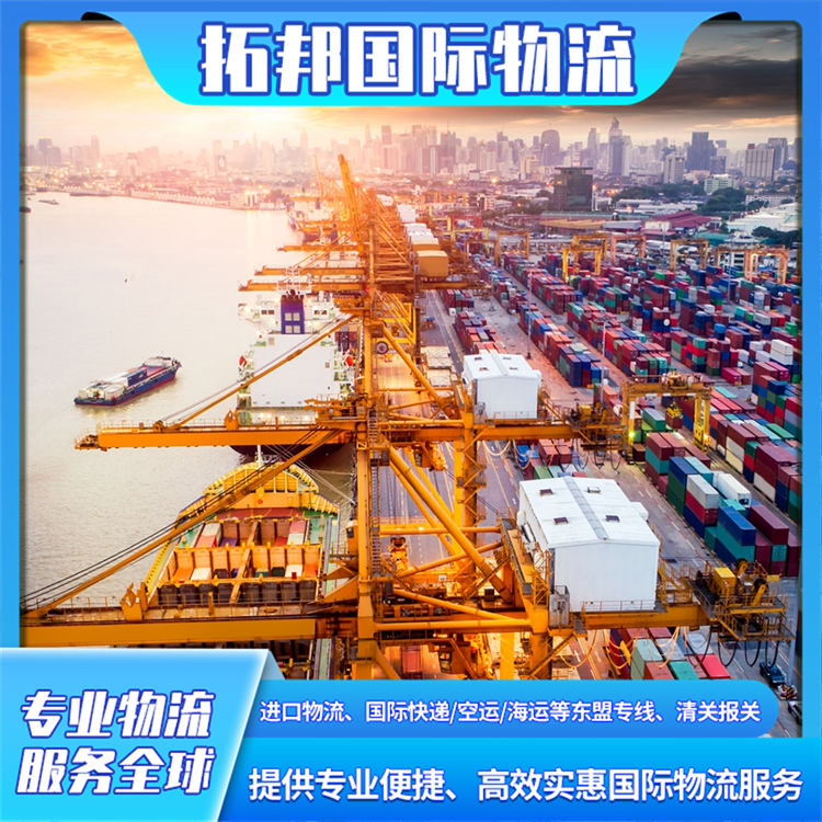 越南进口物流 海运空运货代 双清包税 专线直达 时效稳定 拓邦