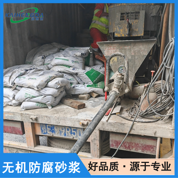 凯恒达 特种建材 铝酸盐防腐砂浆 化工高强修复 工厂发货