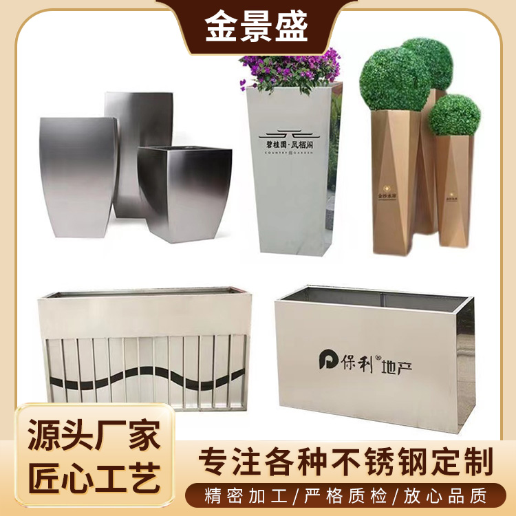 户外组合不锈钢花箱花坛外摆市政花架房地产树箱道路立体铁艺花槽