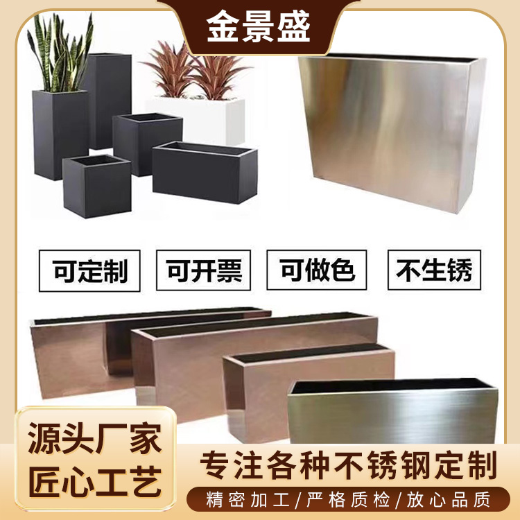 抗风耐晒不锈钢花箱工业制品加工24小时 回复 售后保证