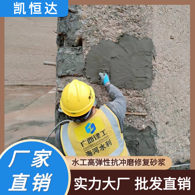 凯恒达 和易性好 水工高性能砂浆 水利修补料 现货现发