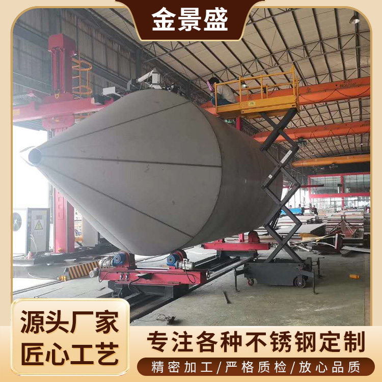 附近焊接加工厂 金景盛 304不锈钢激光切割折弯焊接卷圆 钢材加工