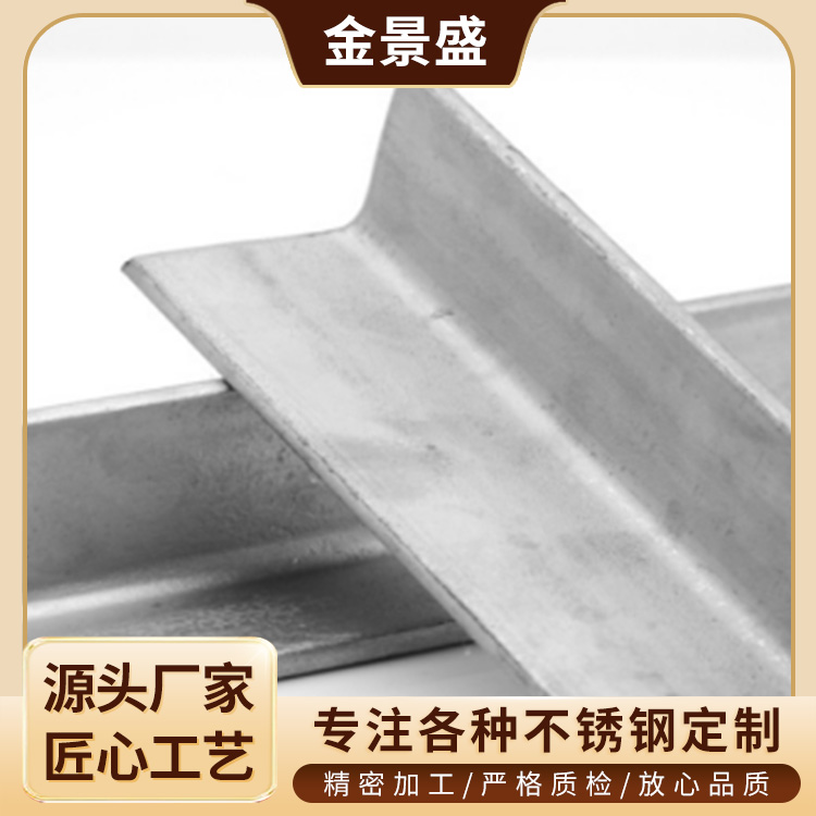 不锈钢角钢50*50*5 201 304 316 310s 机械制造用型钢 耐磨耐腐 交货期快