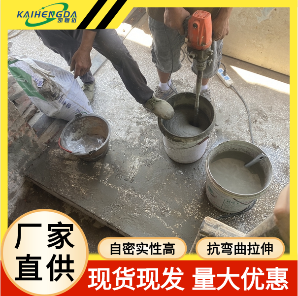 凯恒达 ecc高延性混凝土 高纤维抗震抗裂材料 施工方便