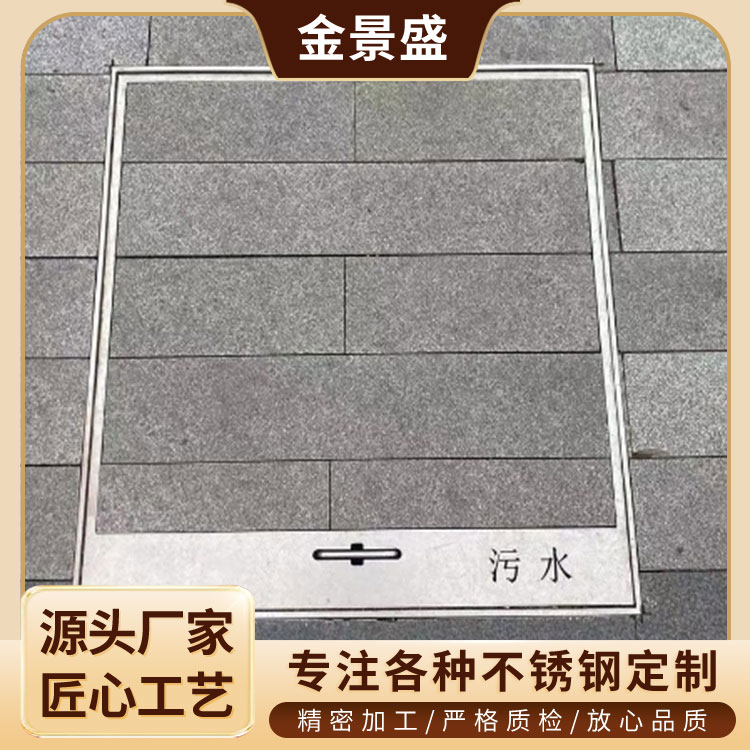 800*800不锈钢井盖 隐藏式污水沙雨水篦子 马路街道 耐磨耐压