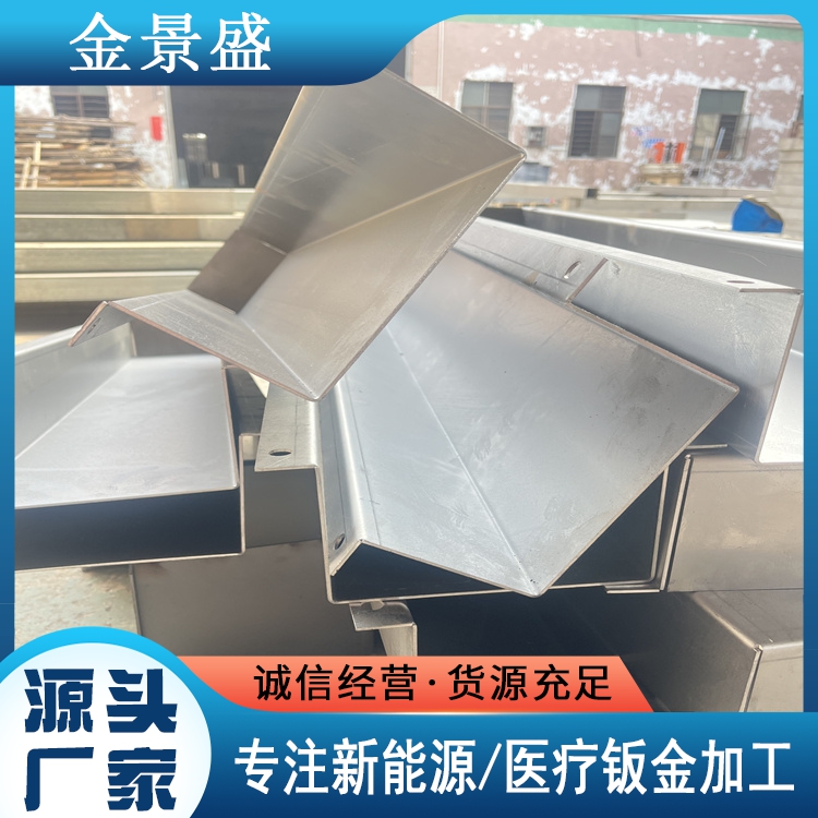 不锈钢钣金机箱折弯加工 激光切割 非标异性件定制 金景盛五金