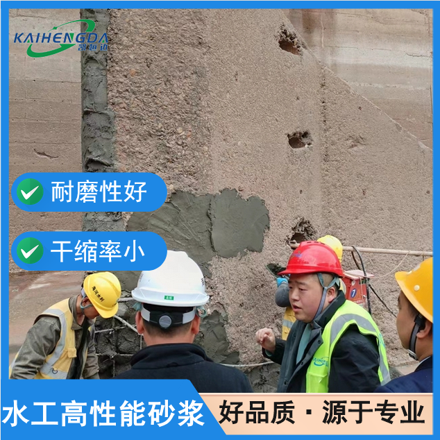 凯恒达 强度高 水工高弹性抗冲磨修复砂浆 水电修补料 施工简便