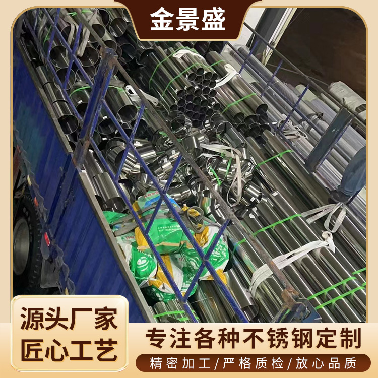 金景盛 加工激光切割 机床 来图来样定制 规格多样