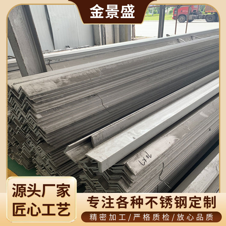201不锈钢角钢 70*70*6 201/304/316L 热轧型材 规格齐全