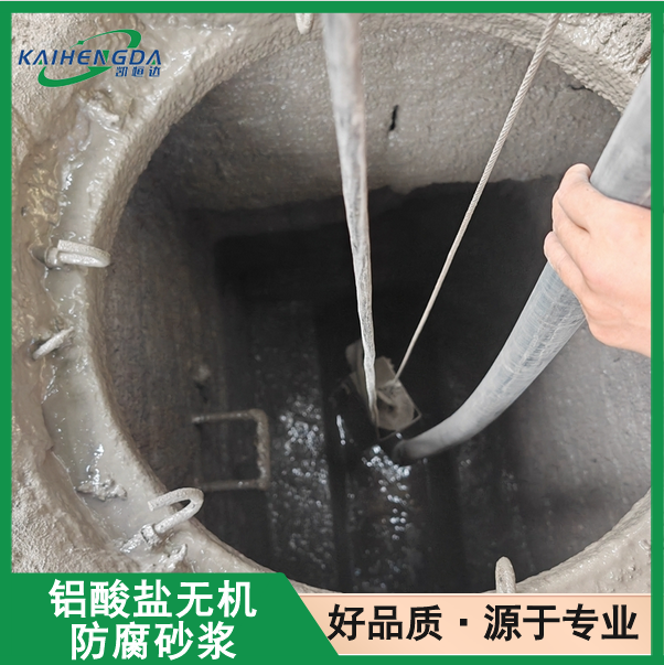 凯恒达 特种建材 铝酸盐防腐砂浆 工业高强修复 工厂发货