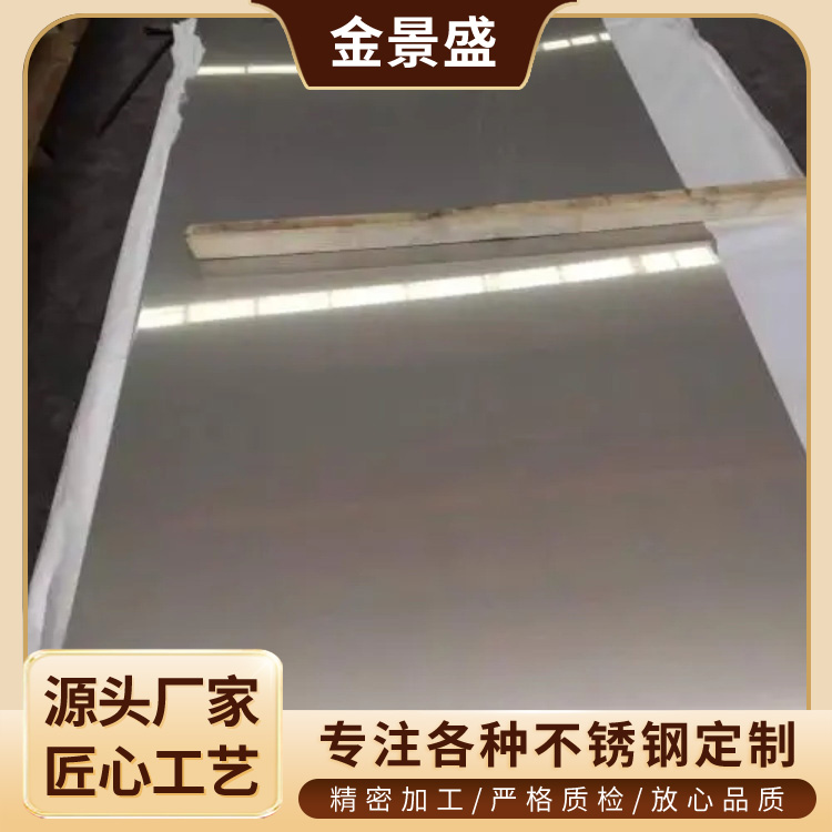 303不锈钢板材 5mm厚不锈钢板 表面处理加工 支持激光切割 耐磨钢板