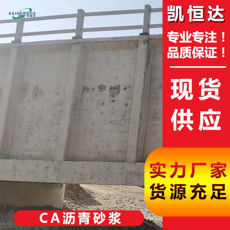 凯恒达 沥青混凝土 厂房车间地面硬化 结实耐用 施工方便