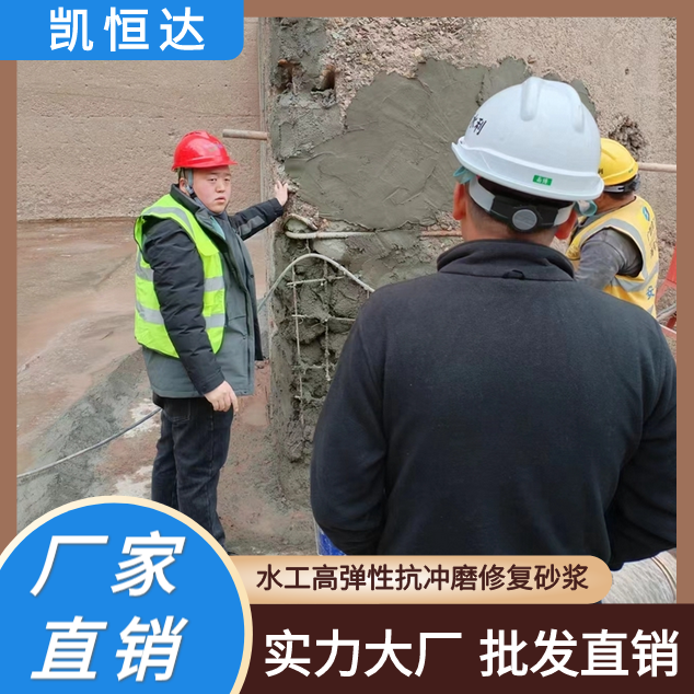 凯恒达 和易性好 水工高性能砂浆 水电修补料 厂家批发