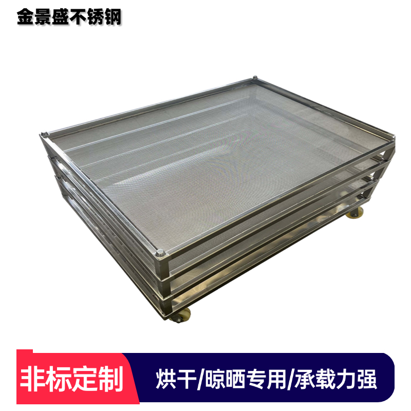 食品级304不锈钢 高效防锈冲孔 设计烘干托盘 过滤筛网 工厂定制