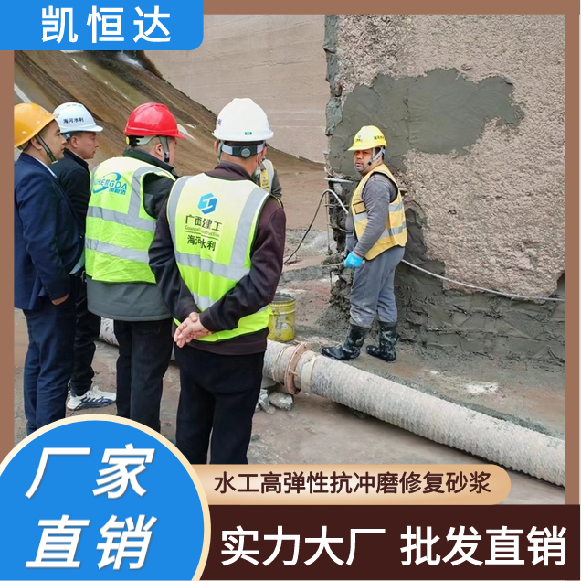 凯恒达 干缩率小 抗冲磨修复砂浆 水电修补料 厂家批发