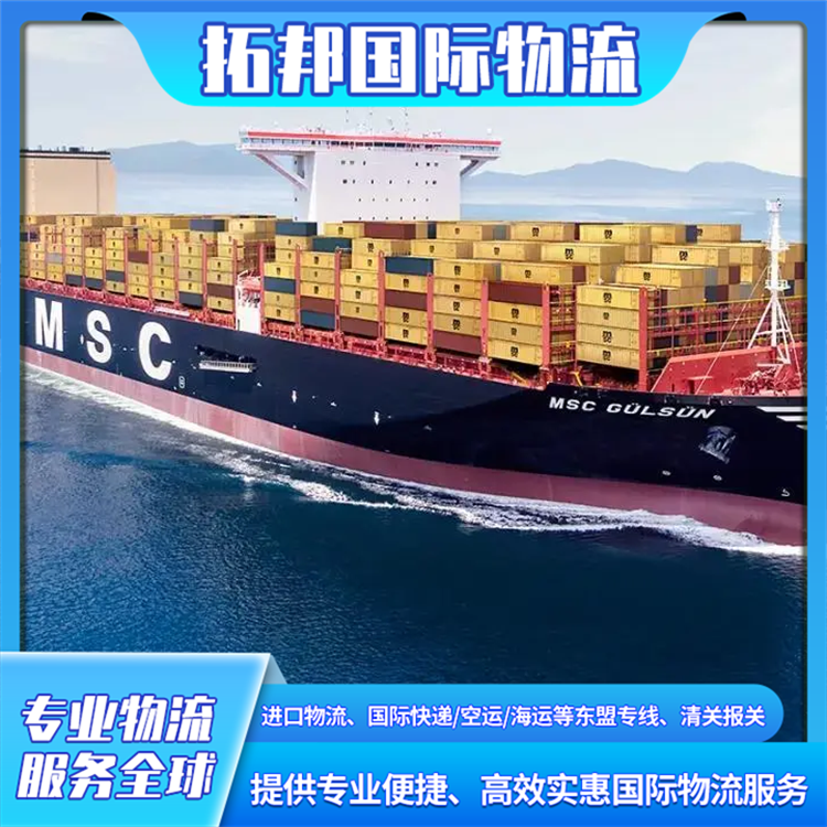 美国拼箱进口物流 海陆空包税双清到门 直达无忧 拓邦
