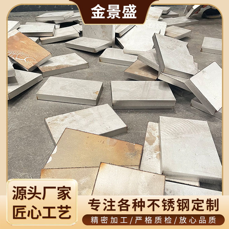 钣金加工 不锈钢材质 激光切割加工 异形板件定做 规格多样