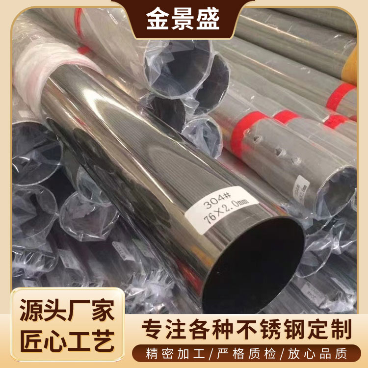 304不锈钢圆管 201工业厚壁方通 食品级管 机械支架 支持定制