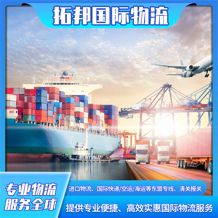 台 湾 到大陆门到门货物运输 进口双清一站式服务 拓邦