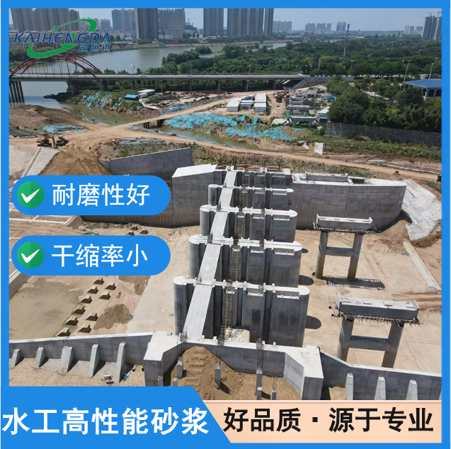 凯恒达 粘聚效果佳 抗冲磨修复砂浆 水利修补料 现货现发