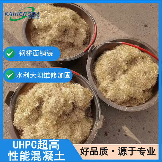 凯恒达 防腐耐久 C120-UHPC超高性能混凝土 钢桥面铺装 工厂发货