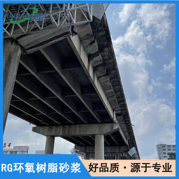 凯恒达 抗气蚀 RG环氧树脂砂浆 机场跑道修补 现货工厂发货