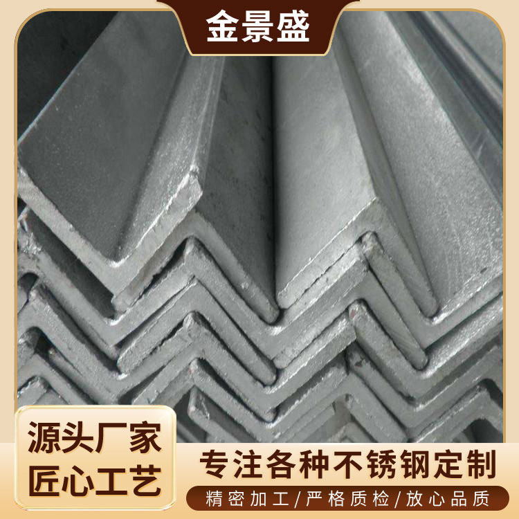 不锈钢角钢 20*20*3 304 316L 310S厂房建筑热轧型材 冲孔加工