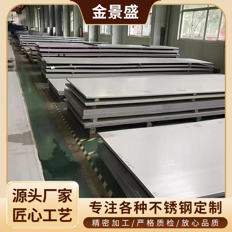 1.2厚不锈钢板 板材厂 304 201 薄中厚型号全 拉丝镀色折弯加工 8K镜面