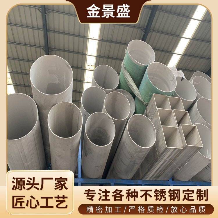 不锈钢方管 不锈钢管业 制品工业管 定制工厂家 承接工程