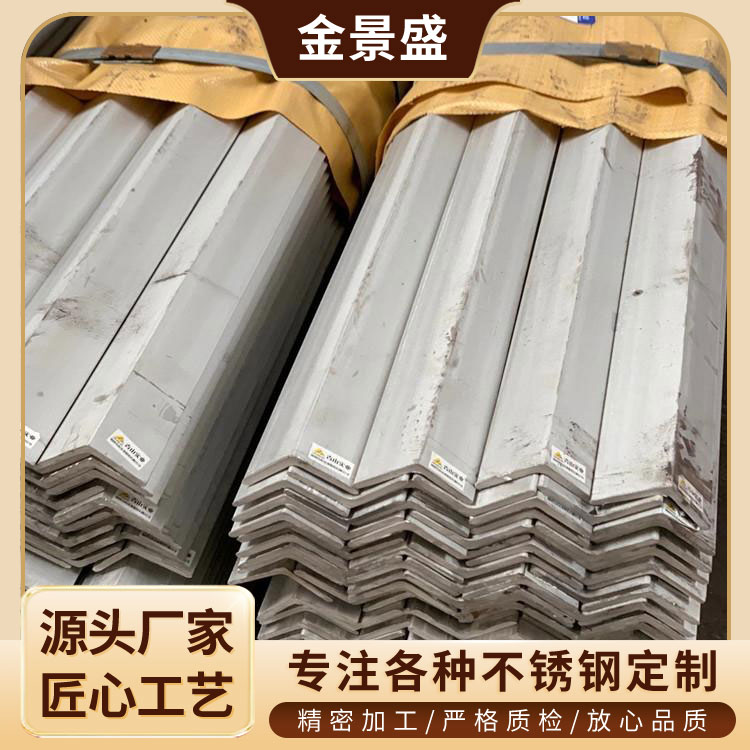 316l不锈钢角钢 60*60*5 空调设备用钢材 型号全 厂价批发