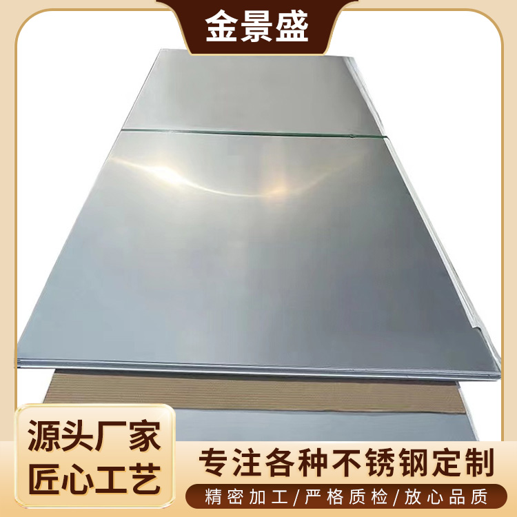 冷轧钢板厂家 1mm厚不锈钢板 压花折弯加工 4/5/6/8毫米 铺路板材批发