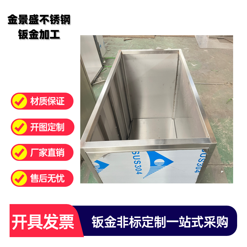 304不锈钢钣金加工各类水箱 折弯焊接储物柜 多规格 定制 防锈耐用